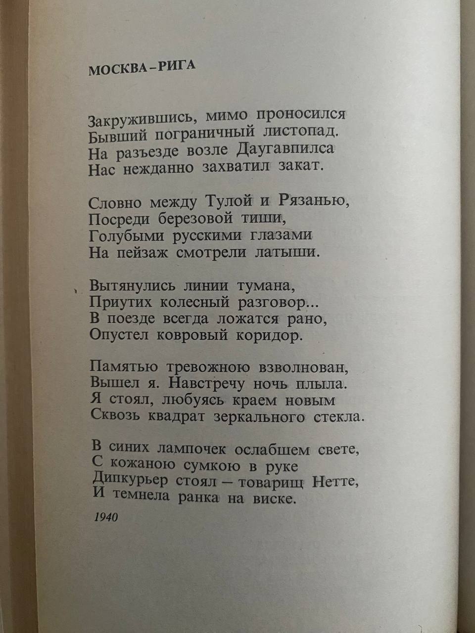 Dolmatovsky's poem in Russian.